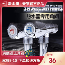 Diving boat angle valve thickened cold and hot water universal triangular valve package toilet water heater angle valve water mixing valve water stop valve