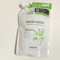 In the way of the Japanese native SARAYA Salaya Lavender essential oil foam hand sanitizer 500ml soap dispenser