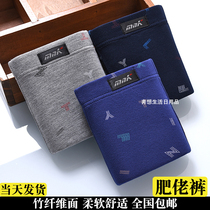 Shanu Yats Faggot Pants Flat Corner Pants Plus Fattening Extra Large Bamboo Fiber Sky Bamboo Underwear Four-corner Pants MNK 30932