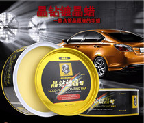 Chi Weijia crystal diamond plating wax crystal wax coating glaze wax glaze floor wax defacting wax to brighten universal wax