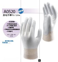 Japanese SHOWA SHOWA PU Palm coated anti-static gloves A0520 S code