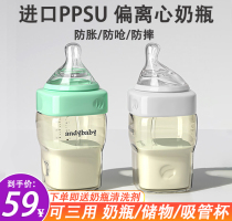 Newborn baby bottle ppsu wide-caliber baby anti-flatulence straw imitation Breast Milk Cup growth weaning artifact