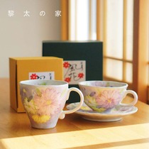 Li Tais house Seto-yaki flower handmade teacup Coffee cup set Japan imported English afternoon tea cup dish