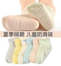 Childrens socks non-slip floor socks spring and summer toddler socks indoor cotton soft bottom early teaching socks 1-7 years old four pairs