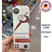 German moskinto antipruritic paste mosquito beater bites Baby Baby Baby Baby pregnant woman adult 24 tablets