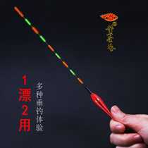 Goldeneye gravity sensing luminous drift official fish drift Bite hook color electronic drift day and night dual-use float