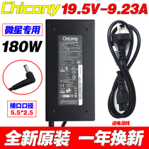Original loaded MSI microstar GF65 GS66 GS66 7RE 7RE laptop charging source adapter line 180W