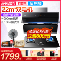 Wanlong AX031 KV061B Intelligent dual motor range hood Gas stove package Side suction stove smoke stove set