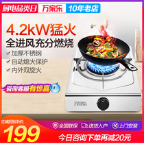 Wanjiale TG10 gas stove single stove natural gas stove liquefied gas stove desktop household energy-saving double stove