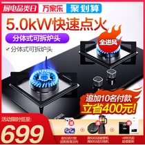 Wanjiuji KJ032B gas stove Double stove Desktop natural gas liquefied gas stove Embedded gas stove Household stove