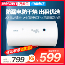 Macro Wanjiale D50-H111B electric water heater Home toilet Intelligent water storage Small energy saving 50 liters