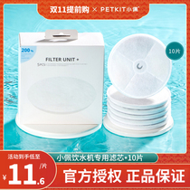 petkit small pepe drinking fountain filter core second generation five generations of six generation Solo filter core small pei water dispenser for filter core