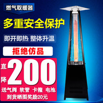 Tower-type gas heater outdoor heater commercial liquefied gas landscape real fire tower-shaped courtyard gas oven