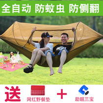  Automatic speed account opening external single double mosquito net hammock parachute cloth Ultra-light anti-mosquito household indoor adult swing