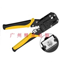 Mesh wire pliers dual-purpose wire pliers network tongs RJ45 wire pliers wire pliers household wire pliers