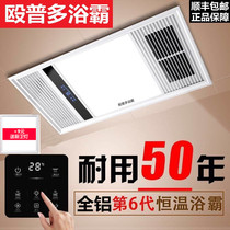 Dapuduo integrated ceiling yuba wind heating bathroom exhaust fan lighting led lights Five-in-one heating fan