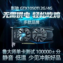 Disassembly GTX1050TI Seven Rainbow ASUS Shadow Chi Gigabyte graphics card eating chicken game Internet cafe computer graphics card used