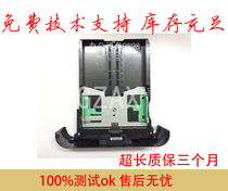 Lenovo M7405 7605D 7615 7455 7655 7675 2605 2655 2405 Lower tray