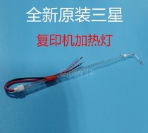 Suitable for new original Samsung 9201 9301 9250 9350 9200 fixing lamp heating lamp