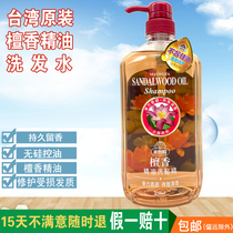 Taiwan original imported American hair Sandalwood Essential Oil shampoo no silicone oil control oil moisturizing shampoo retention fragrance