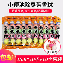 Mens toilet Urinal bucket Deodorant aromatic ball Toilet toilet deodorant deodorant ball Mothball sanitary ball