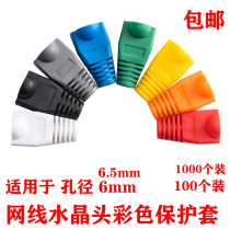 6mm ultra five types of network wire crystal head color jacket RJ45 six class one thousand trillion network cover plastic protective sleeve 7 0mm