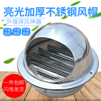 Exhaust fan Hood outdoor flue opening exterior wall pipe cap stainless steel round decorative cover toilet vent elbow