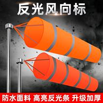 Outdoor meteorological chemical plant Airport Marine waterproof thickened luminous Oxford cloth wind vane anemometer wind bag
