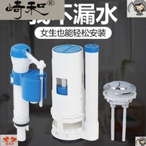 Old-fashioned toilet water tank accessories drain valve inlet valve universal flush water dispenser button full set of toilets