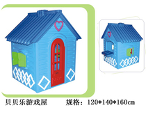 Kindergarten game house Simulation Small House childrens doll home area corner house toy plastic indoor mushroom house