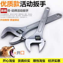 Lao-movable wrench universal wrench open-end wrench active multi-purpose wrench 8 10 12 15 18 24 inch