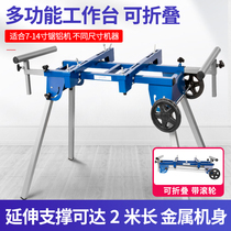 Portable aluminum sawing machine aluminum machine miter saw cutting machine bracket aluminum machine Workbench woodworking table mobile bracket