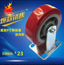 Heavy duty 6 inch caster Polyurethane silent wheel Directional wheel trolley flatbed truck Industrial caster Movable universal wheel