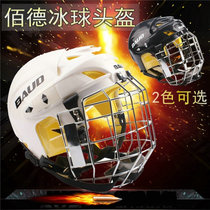 Bai De water ice hockey helmet children adult professional water hockey protective gear skating ball helmet mask