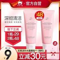 Red baby elephant amino acid evening Cherry facial cleanser for pregnant women facial cleanser skin care products moisturizing facial cleanser during pregnancy