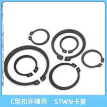 Model C- buckle ring (for shaft) KY-STWN40 45 50 52 60 80 snap ring circlip