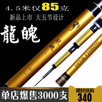 Eurant Dragon Throng Second Generation Fishing Rod Black Pit Big Things Carbon Table Fishing Rod 19 Tune Super Light Super Light 28 Tuning Fishing Rod