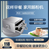 Guangdong Domestic Sausage Powder Machine Small Two-storey Breakfast drawer Stainless Steel Multifunction Steam Mini Thickened material