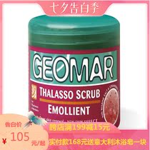Italian Geomar Gilma Body Scrub Gilma Exfoliating Chicken skin Horny Bright strawberry flavor