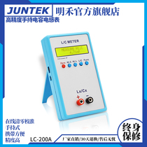  Minghe LC200A high-precision SMD inductance and capacitance meter Handheld measuring instrument LC digital bridge tester