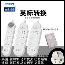 Philips socket plug-in and send British standard plug-in Switch plug Singapore Port board Dubai British
