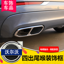 For Volvo XC60 S90 XC90 V90 XC40 S60 V60 tail pipe framed four exhaust