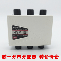Special clearance Huafeng cable TV signal distributor one point four CCTV branch 1 point 4 splitter