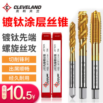 American imports Cleveland machine with titanium plated coated spiral wire cone first end screw tip wire tapping copper aluminium stainless steel