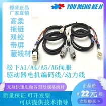 New Panasonic A4 A5 A6 Servo motor encoder cable Power cable MFECA0030 50EAM