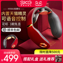 SKG cervical vertebra massager AI elf intelligent massager shoulder neck neck neck 4998 to give girlfriend gift