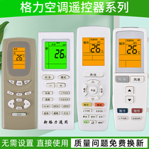 New Suitable for Gree air conditioning remote control Universal universal all cabinet hang-up central air conditioning free setting