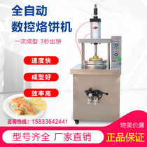 Bakery machine automatic commercial braised meat burrito machine pancake machine water roasting machine duck cake machine single cake machine commercial self