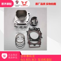 Zhencekolong SCD Cylinder RX3 RZ3 Cylinder cylinder cylinder piston NC250 engine cylinder