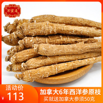 American ginseng section whole 500g gram new goods authentic Canadian imported Chinese ginseng section piece can be sliced and powder